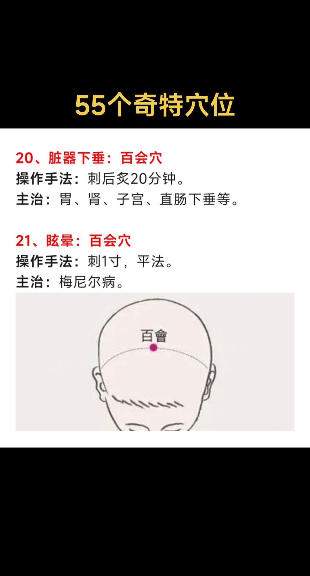 关注我每天坚持分享知识  日积月累 健康养生 跟我一起学