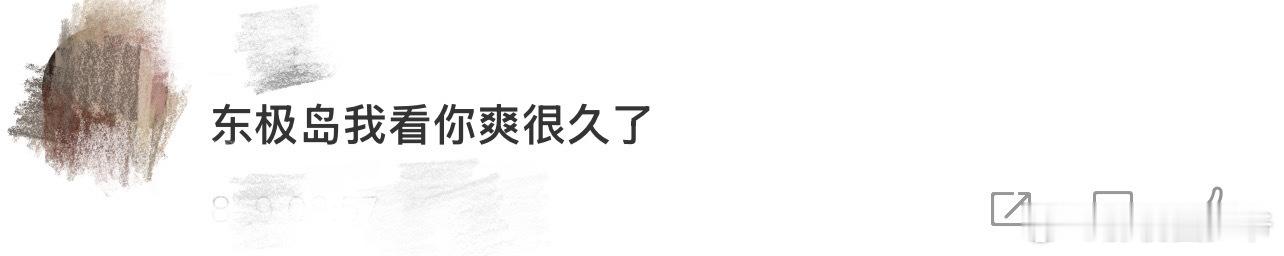 东极岛我看你爽很久了终于等到这部震撼人心的电影《东极岛》了。当电影银幕拉开，那段