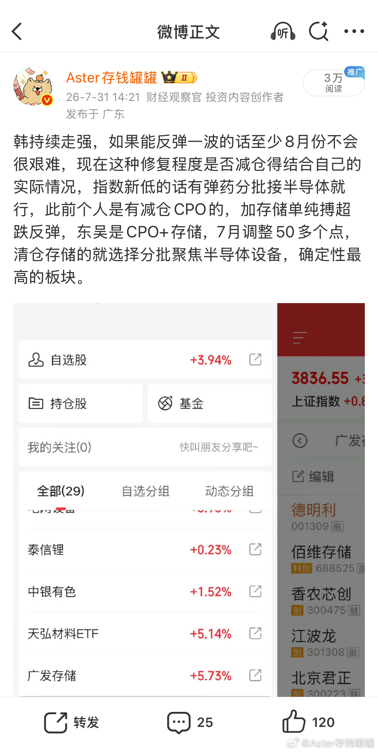 最差的结果1.半导体补跌2.指数新低，行情跟鬼打墙一样，总是按照最差的结果走，平