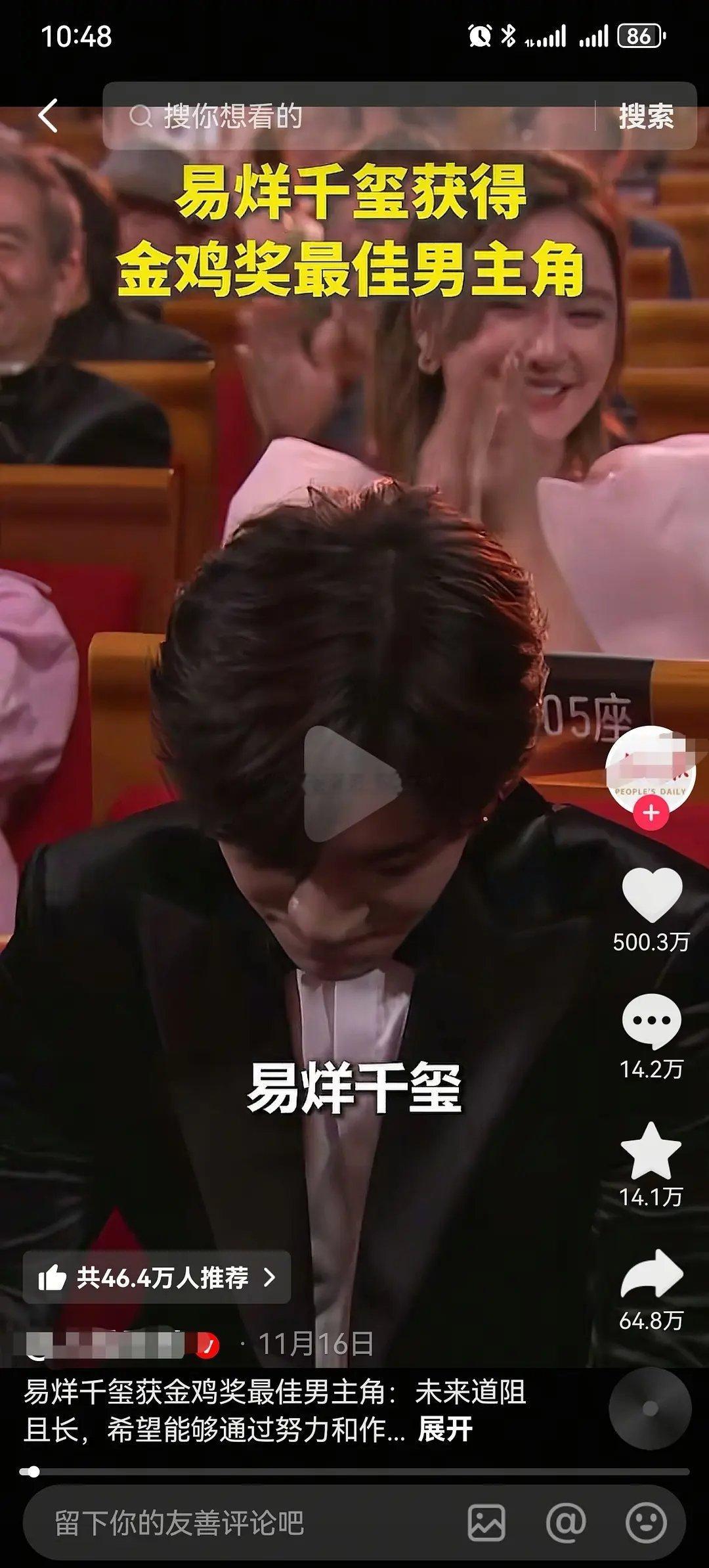 【刚刚】易烊千玺获影帝的视频500w赞啦 