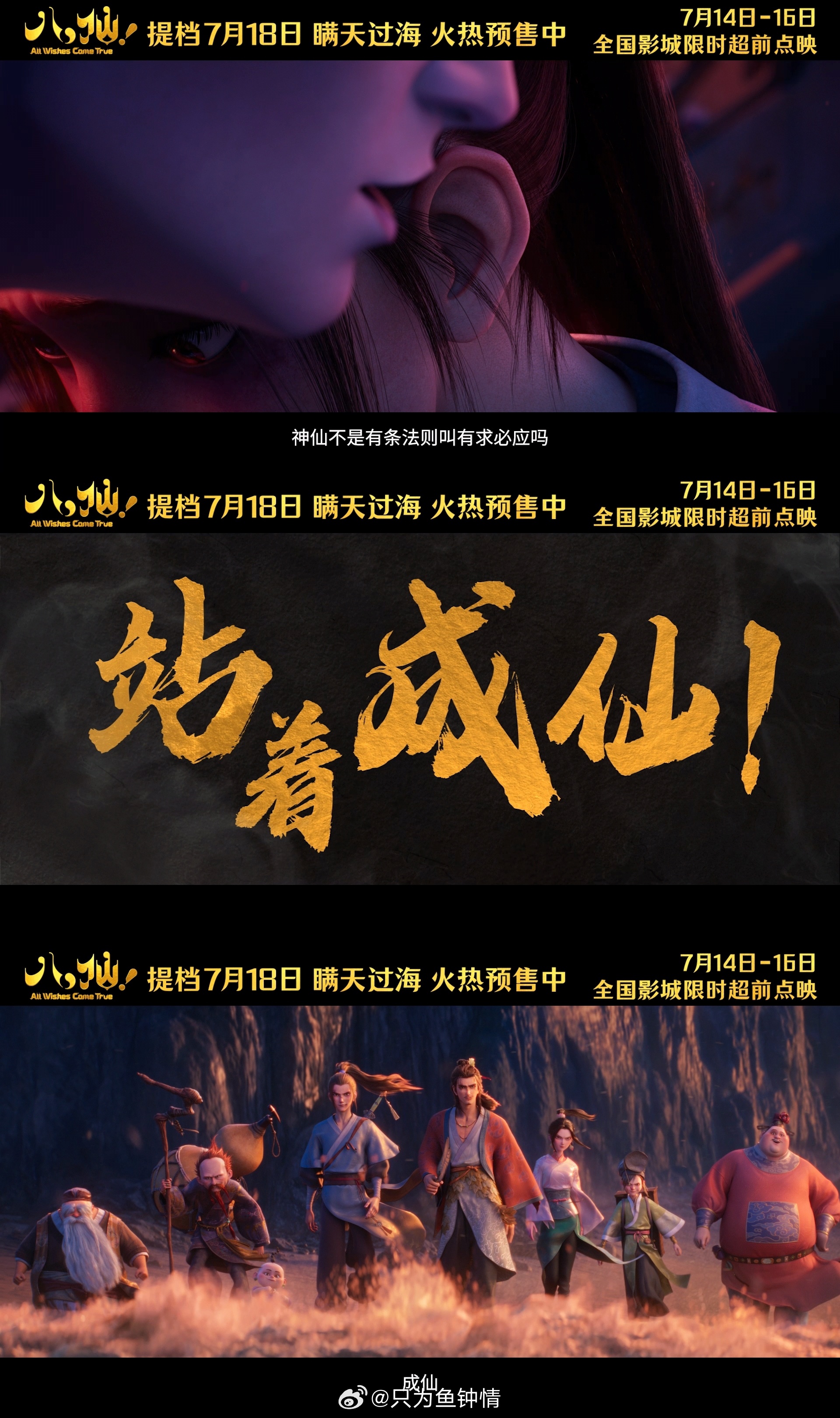 八仙彩蛋 导演埋彩蛋的功底真的绝了！《八仙！》兼顾趣味与深度，表层是轻松搞笑的神