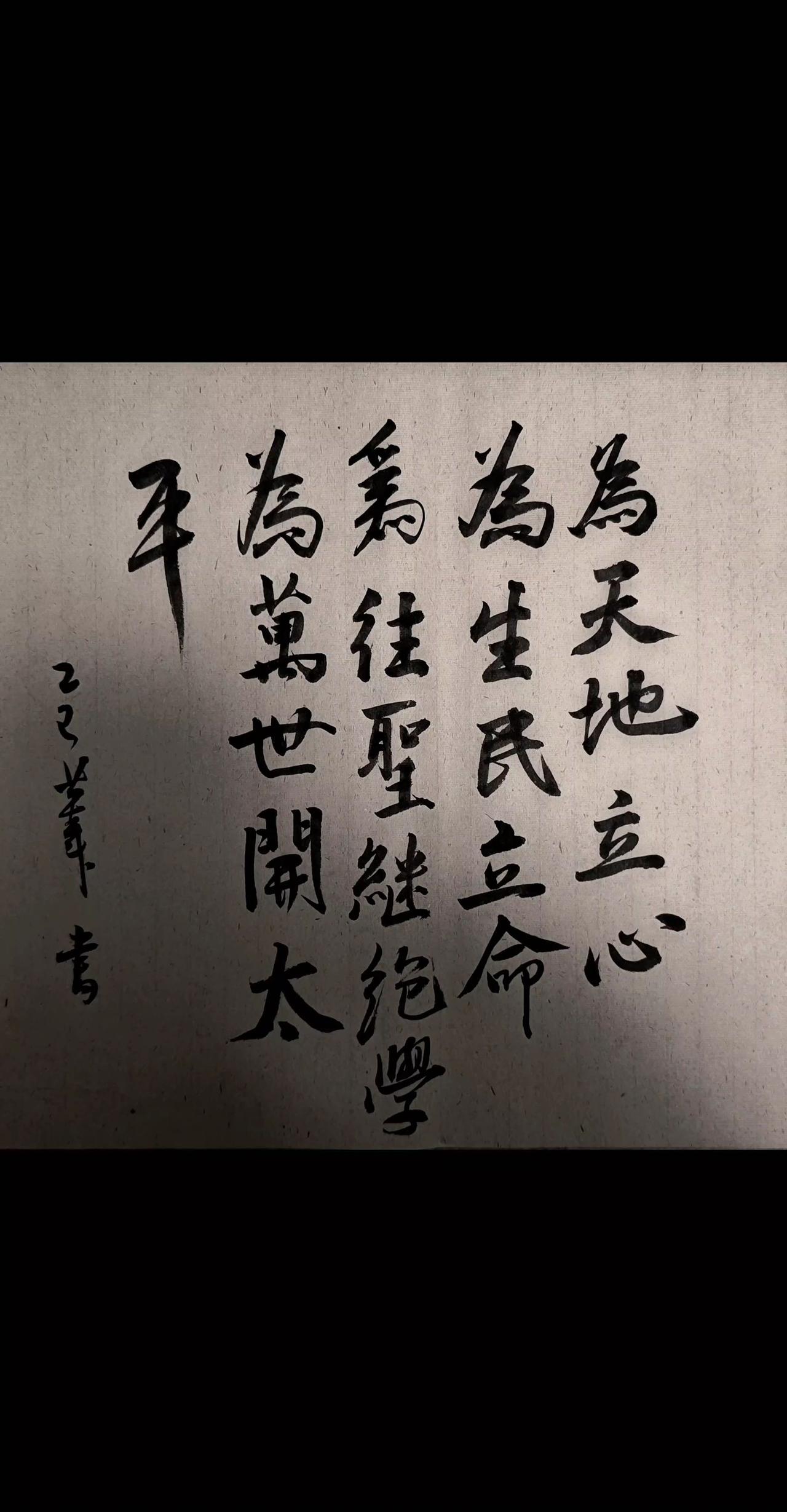 一起练字 写字是一种生活 写毛笔字