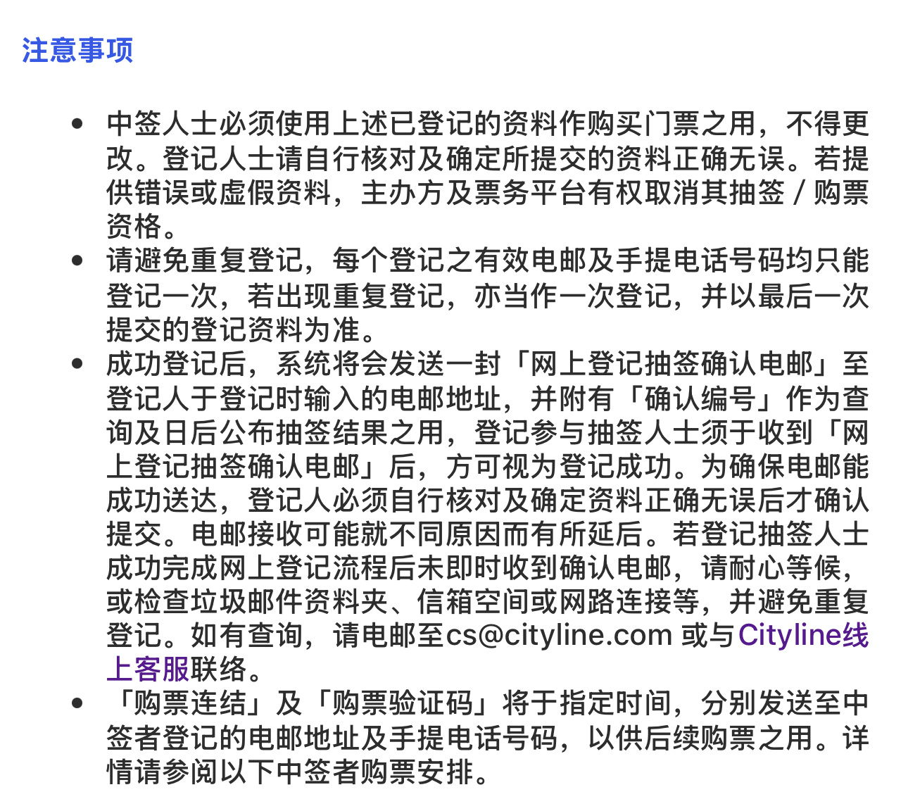 陳奕迅香港錄音演出抽簽明細公布！勾重點：共計26000張門票，每場1000張公開