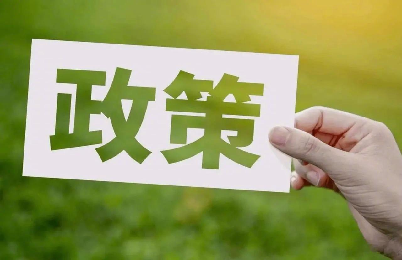 【2026经济定调！财政加力+货币宽松，明年发力点清晰了！】中共中央政治局12月