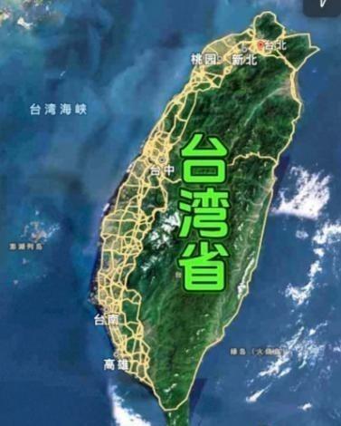 如果现在把 台湾 解放了，对世界格局会有什么影响？一点不夸张的说，台湾解放能让中