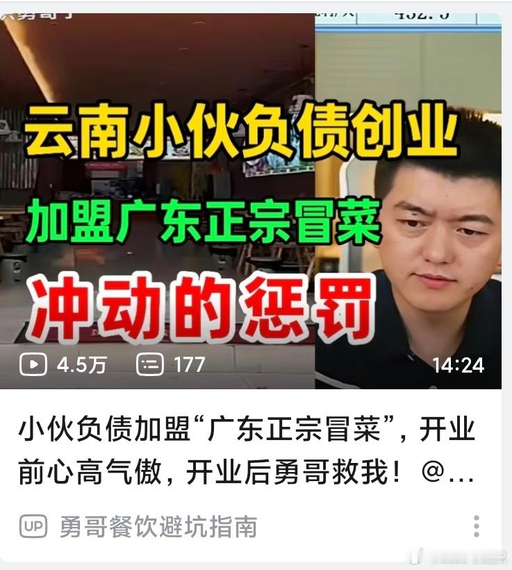 “广东正宗冒菜”。。。。。。。。。。。。 
