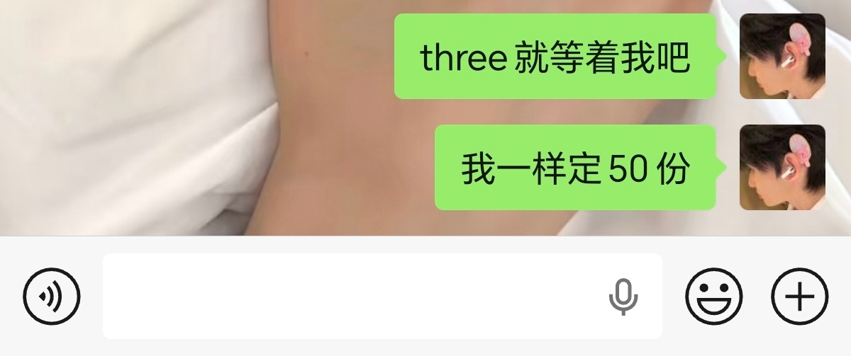 three就等着我吧 