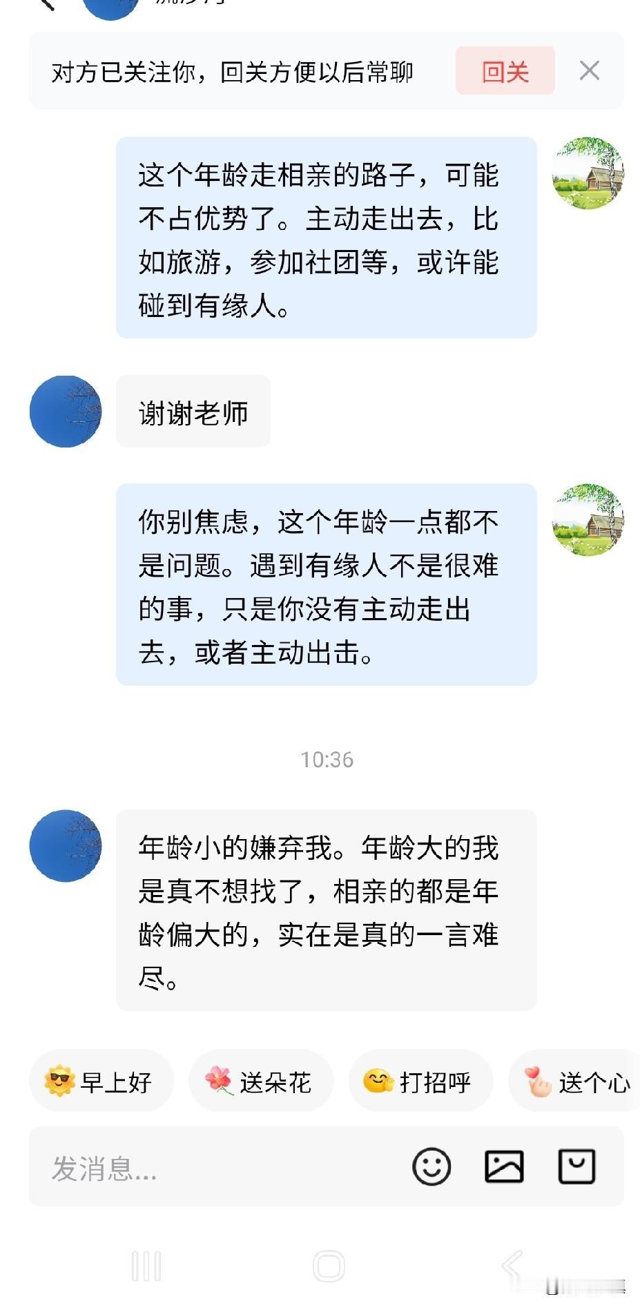 我觉着这条件可以呀，怎么就找不到有缘人呢？

省属事业编，副高职称，年入20W，