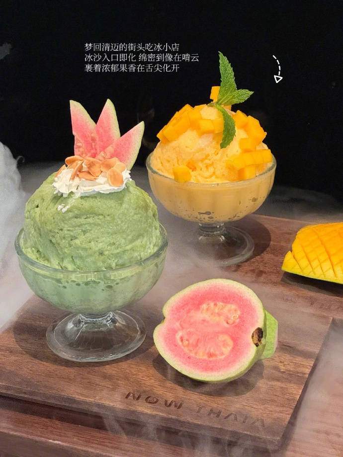 🍴今日干饭额度直接拉满🧁这个超绝的鲜果刨冰必须安利！芭乐清爽回甘、🥭芒果果