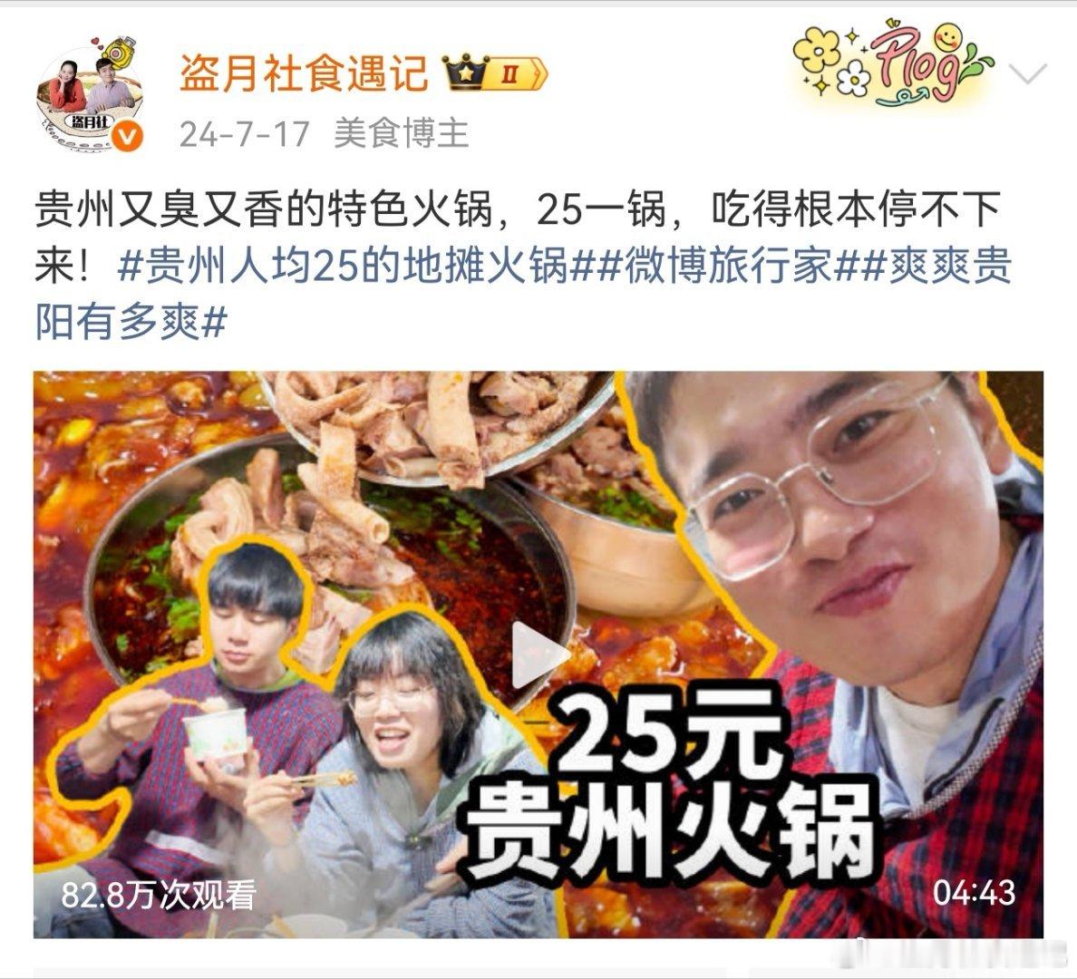 这些年去过无数次贵州，但每次回来都会想念那里的美食。贵州真的是一个大街小巷都藏着