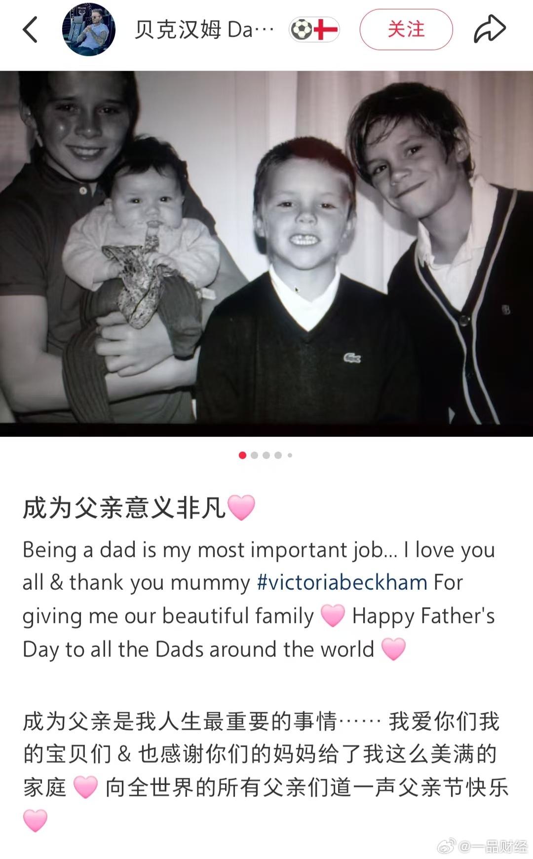 【贝克汉姆祝福所有父亲节日快乐】贝克汉姆说成为父亲意义非凡 6月21日，贝克汉姆