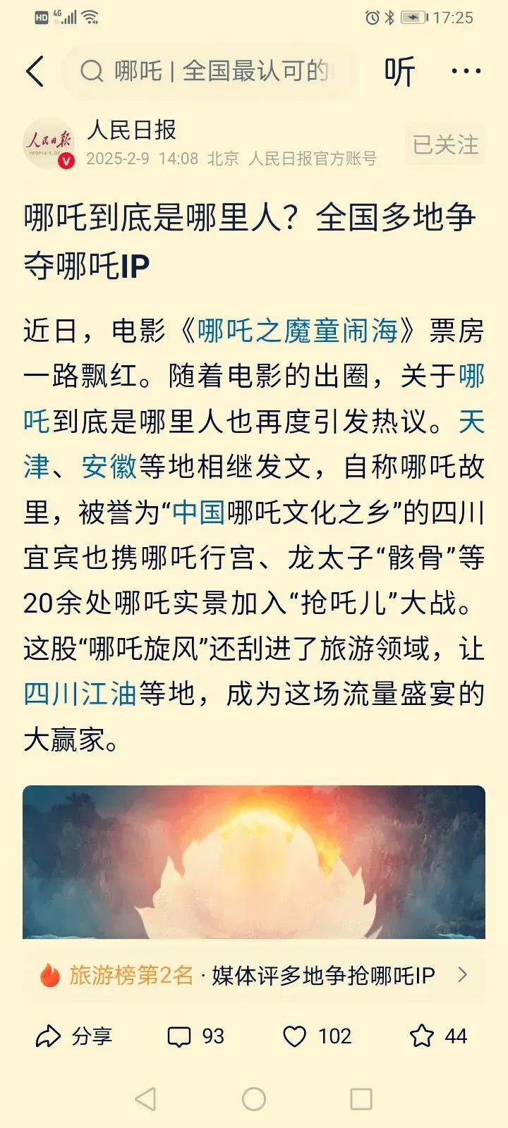 争抢“哪吒故里”，当休矣！

要问哪吒是哪里人，首先他总得是个人，才说得通吧？问