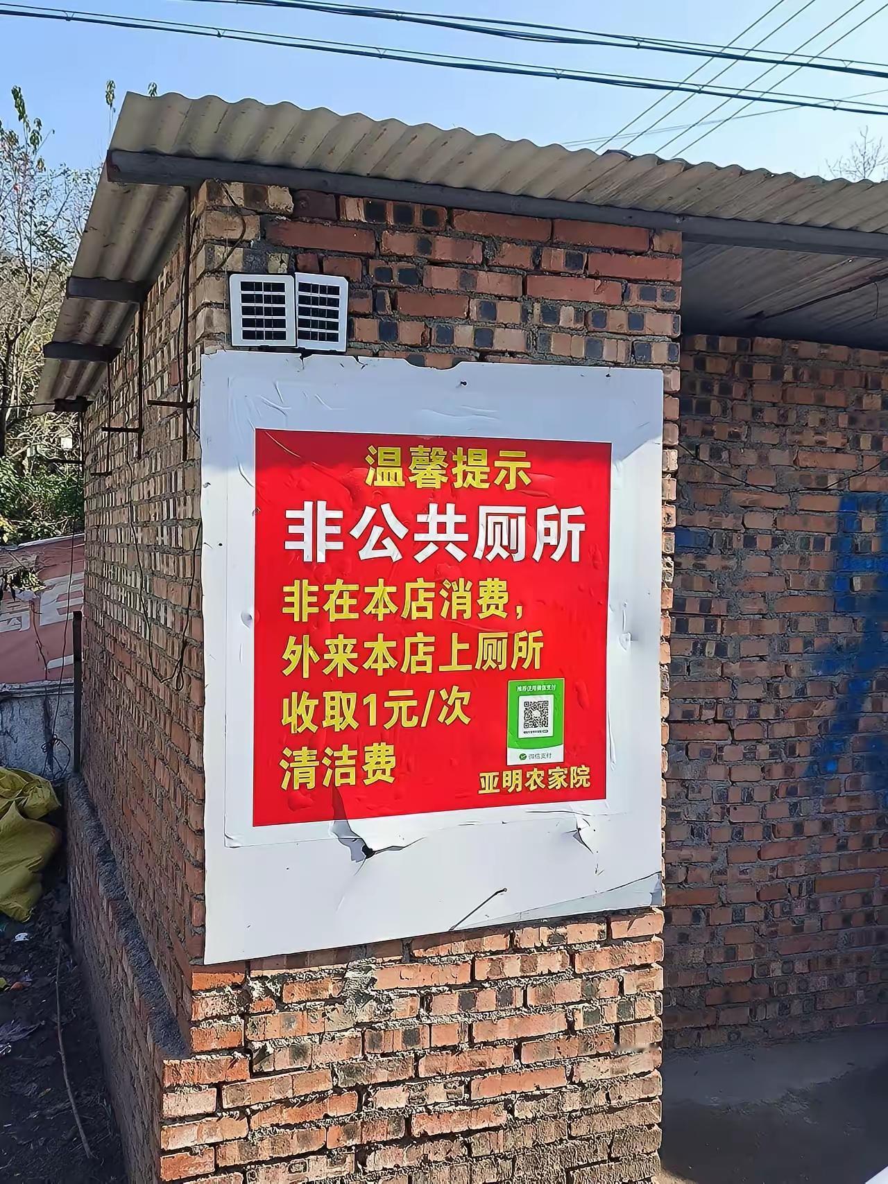 打气一块，上厕所一块，是格局小了还是就该收费，说什么的都有，但是，多数厕所是不收