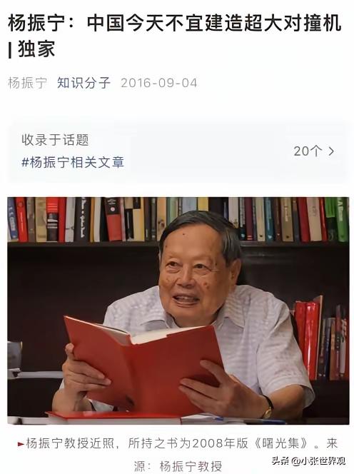 十年前，也就是2016年，国家对于是否要花300亿建超大对撞机犹豫不决，这时候，