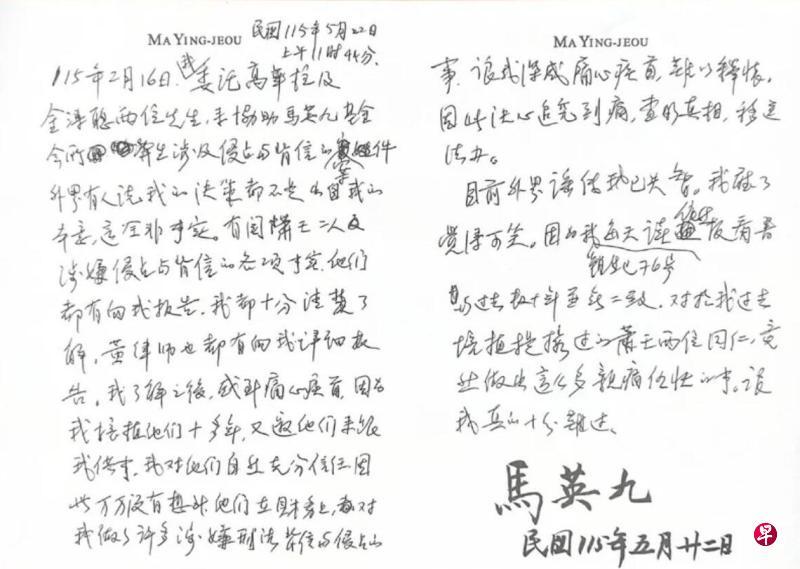 总感觉马英九基金会这事不单纯，总让人联想到古典剧里老皇上病危驾崩时的剧情，马英九