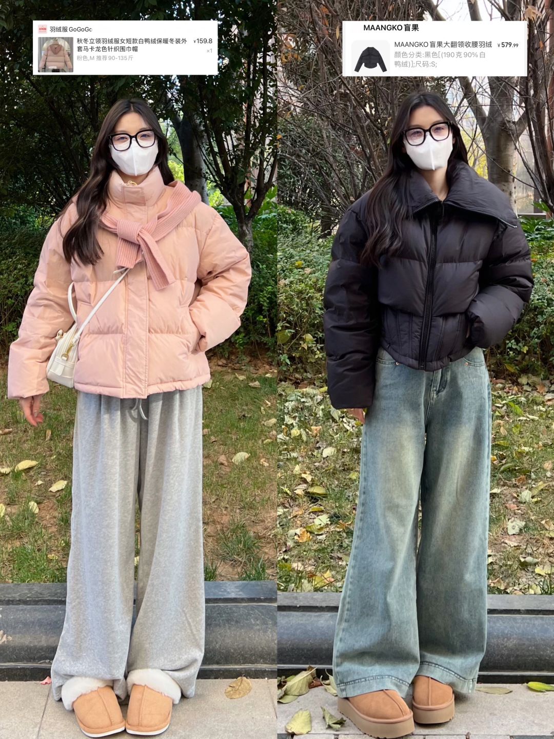 100➕粉色羽绒服好好看！两套降温保暖穿搭！