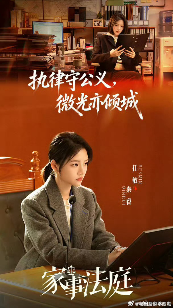 任敏自曝拍家事法庭后mbti变了 拍完《家事法庭》，任敏都说自己变理性了 甚至连