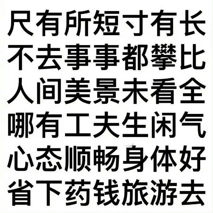 建议大家每天背诵一遍 ​​​