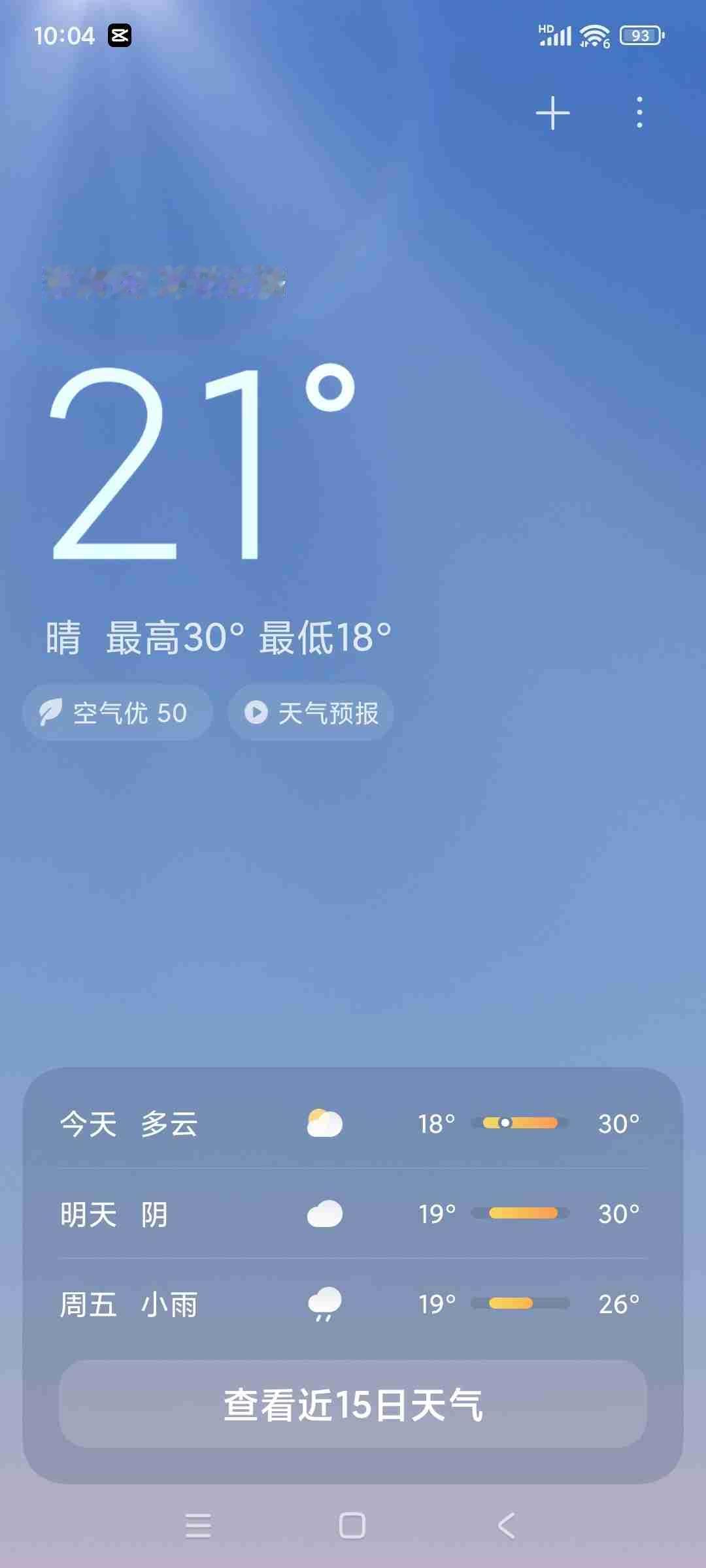 我的今日状态：😎自信酷炫
我这里的天气：☀️晴天

五月十三日最高温度30度，