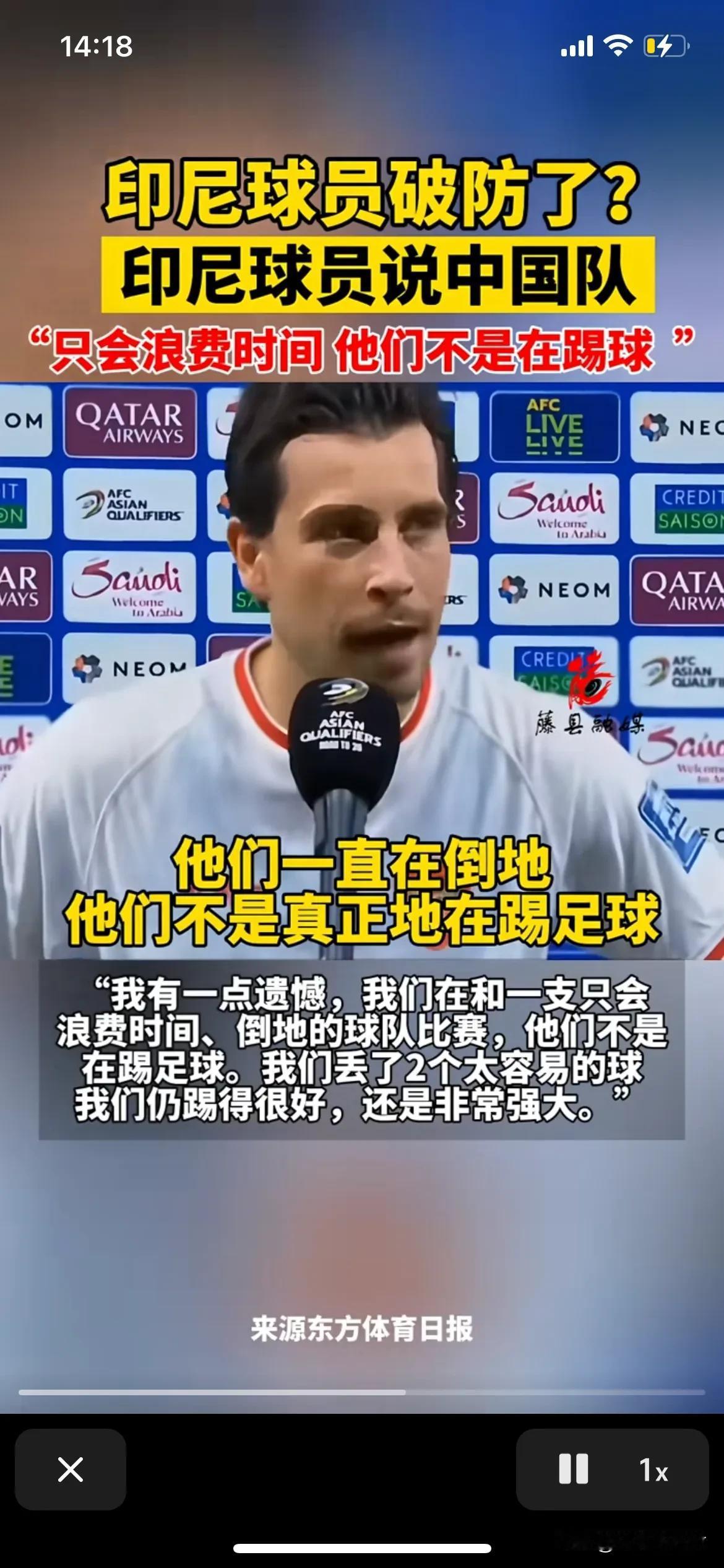 10月15日，中国男足终于赢了一场足球比赛。
中国男足2:1战胜印尼男足。赛后印