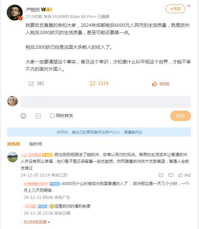 都说欧洲人的工资高，但其实欧洲税后月入2000欧的生活水平也就跟国内新一线城市税