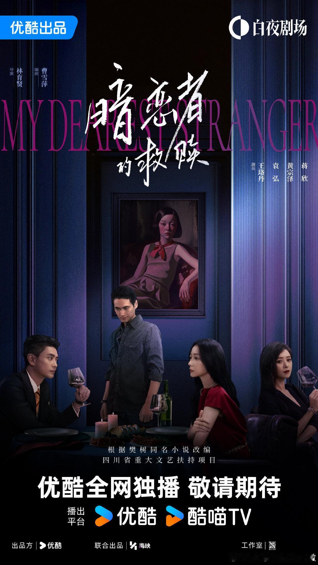 以为是暗恋没想到是悬疑好好好，看剧名以为是暗恋，实际剧情一路悬疑走。王珞丹➕黄宗