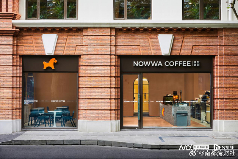 【挪瓦咖啡在浙江新建万吨级“无人工厂”，全球门店破万家】#挪瓦咖啡在宁波新建万吨