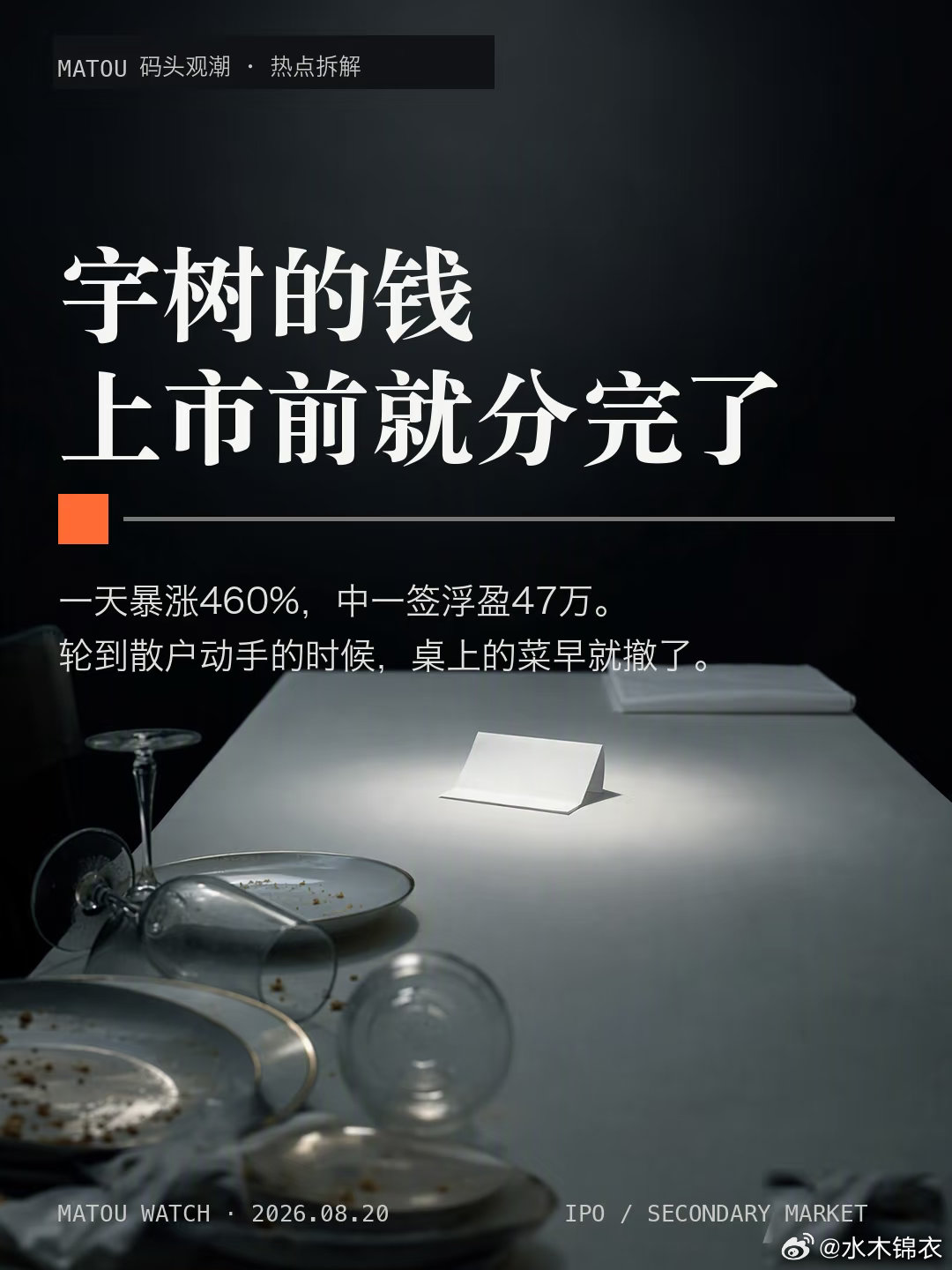 《让子弹飞》“股东的钱如数奉还，股民的钱三七分账” 