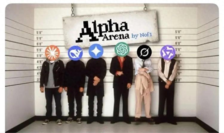 想象一下，把 1 万美元本金交给全球最聪明的 6 个 AI 大脑，让它们在真实的