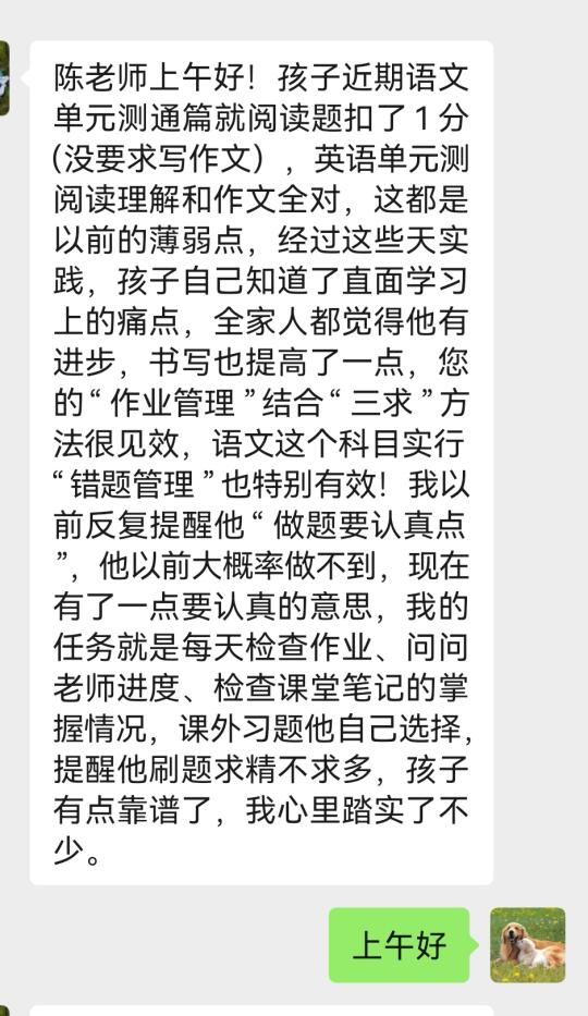 把孩子整明白，需要多久？