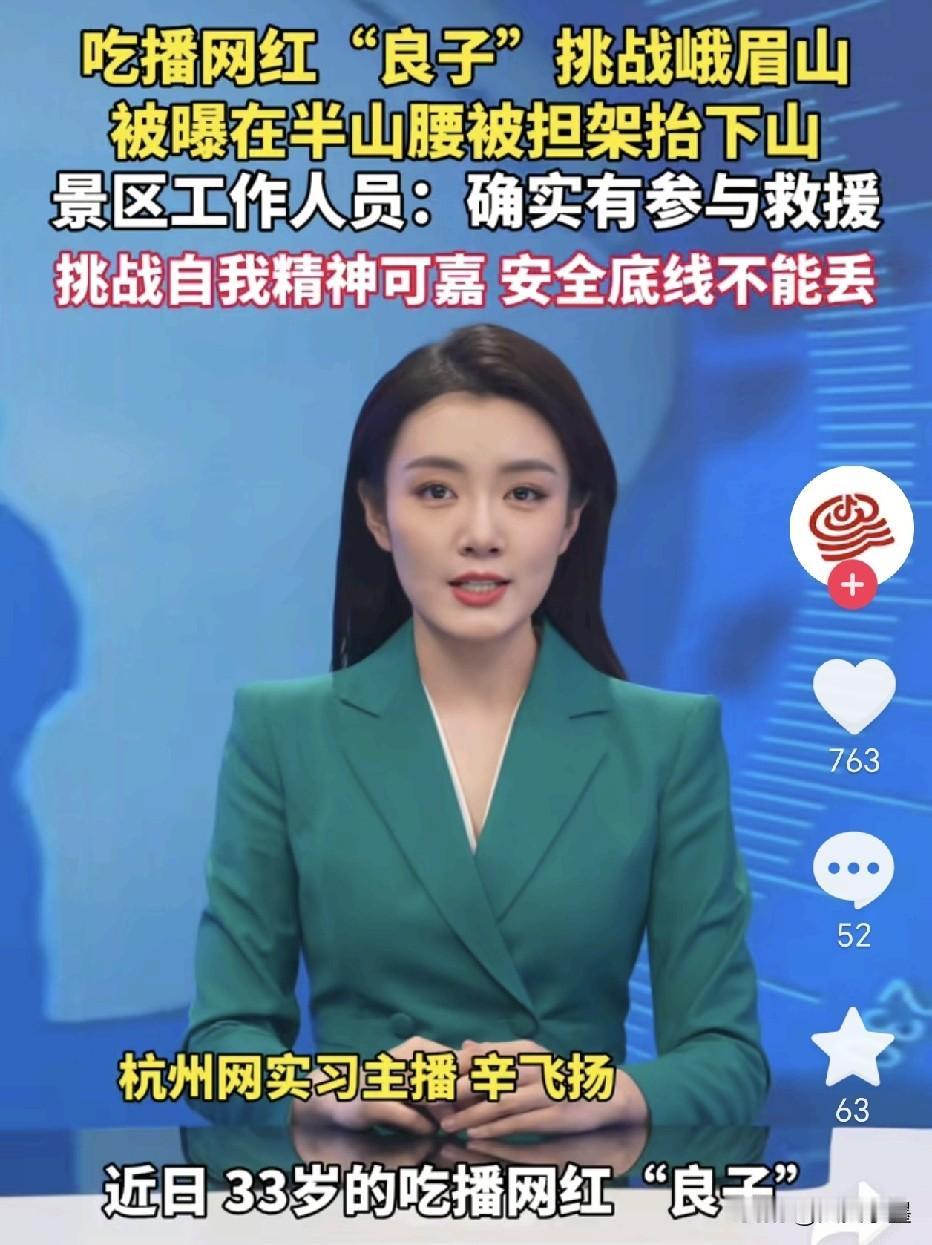 没想到体重343斤的良子爬峨眉山时晕倒了，开始爬的时候就有人担心，像他这种体型的