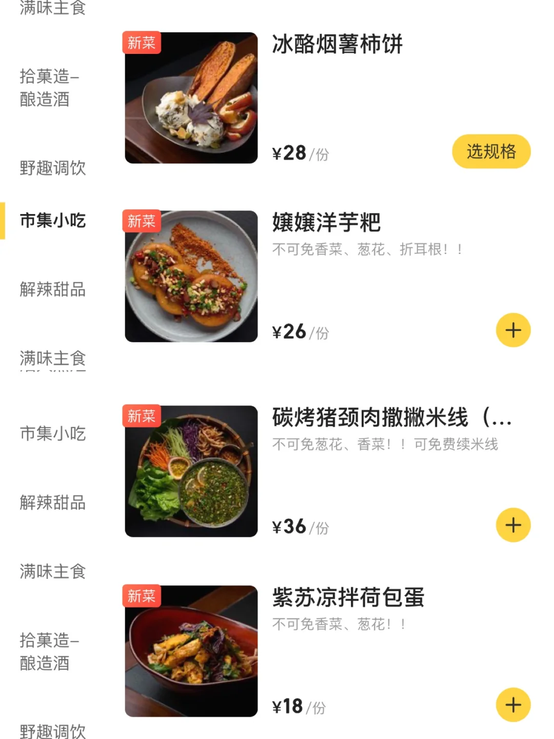 上海新开的！云贵川穷鬼快乐屋！