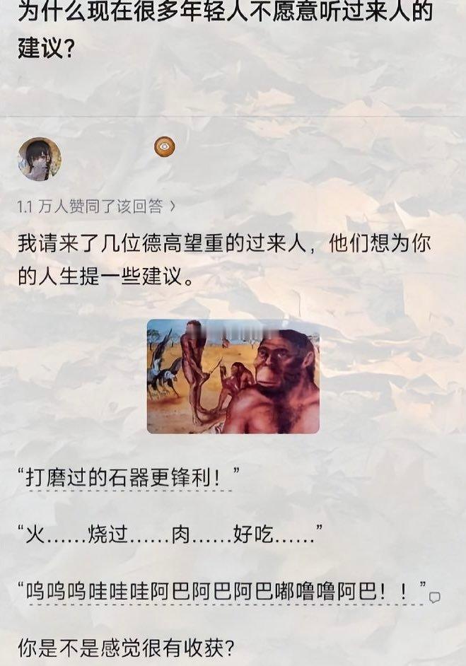 老祖宗的智慧