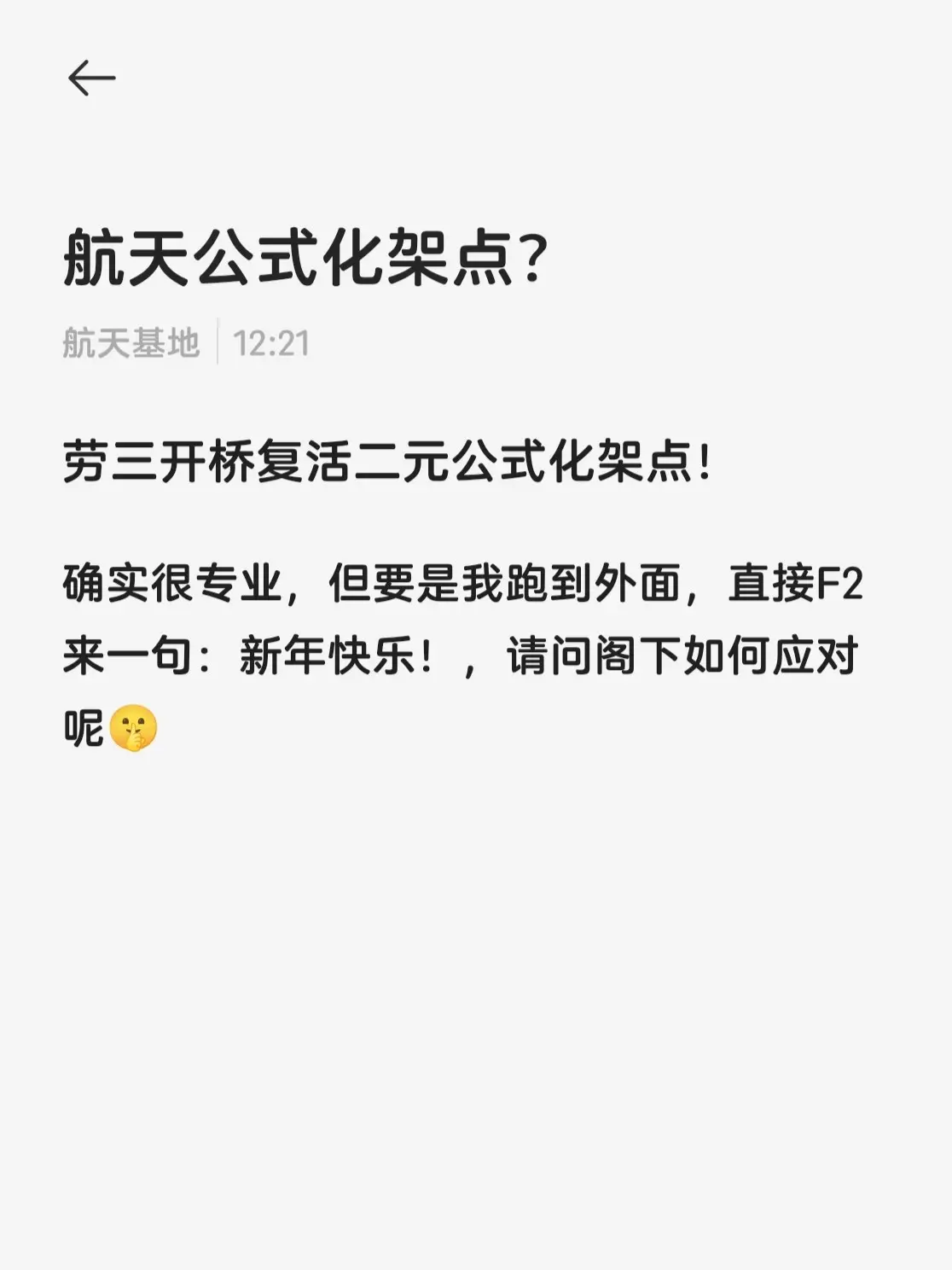 玩三角洲我是认真的 航天公式化 航天基地 绝密航天