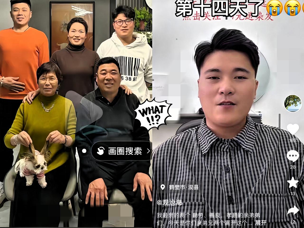 太痛心了！

河南鹤壁这两兄弟，一个38一个35，日子原本过得

.挺滋润，弟弟