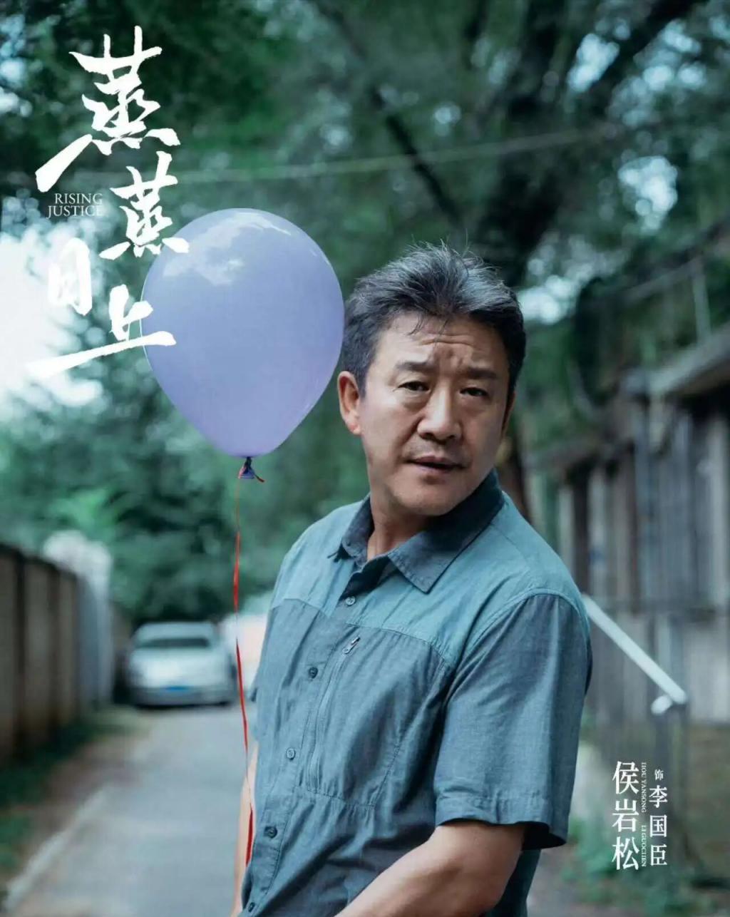 正在播出的电视剧《蒸蒸日上》中，看到演员侯岩松、张国强了，侯岩松剧里是个退休警察