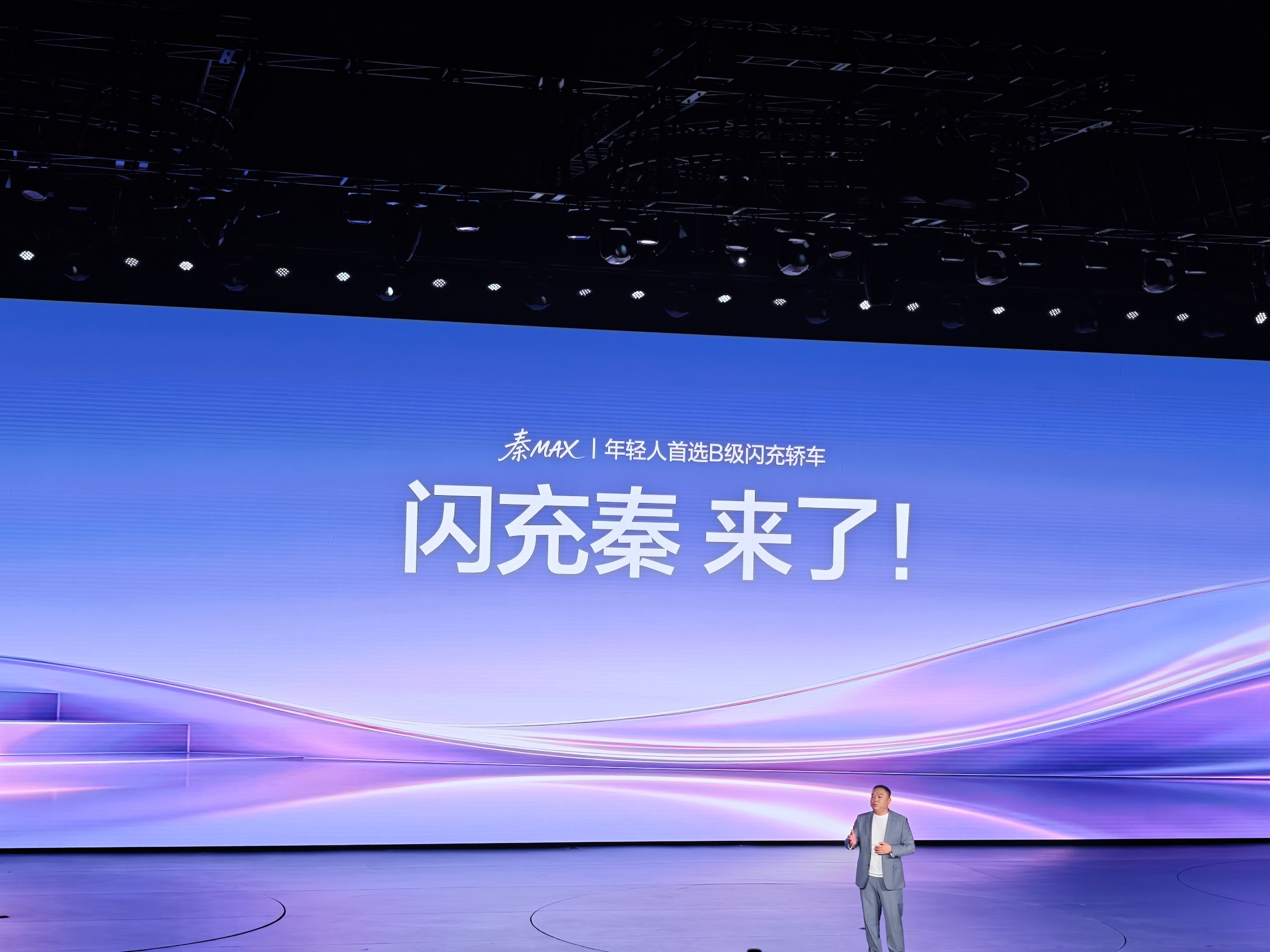 比亚迪请来了张婧仪大美女，我认为至少点燃了秦MAX的三大激情～其一，美人出场，建