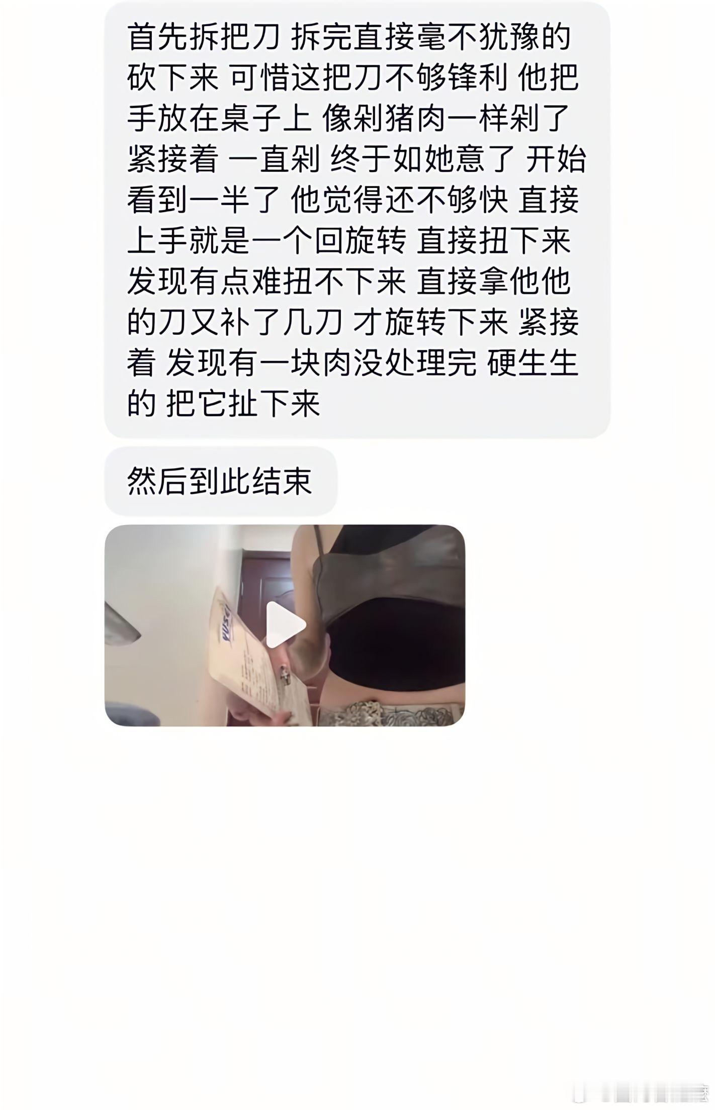 切手指 最近海对面疯传一女生切手指的视频你们刷到了没有？太恐怖了，我都不敢看😱