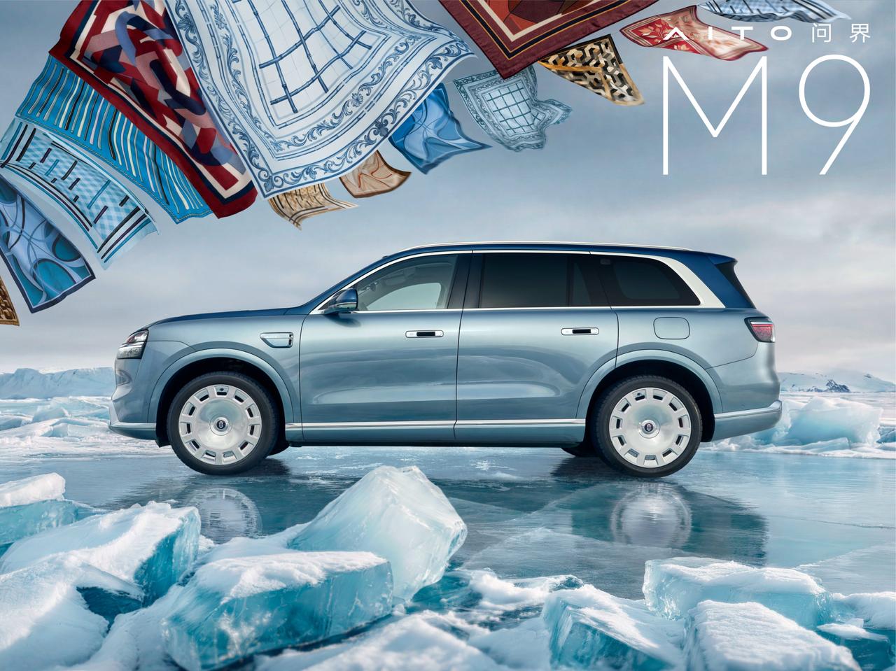 全新一代问界M9焕新配色，重塑豪华设计语言
设计的高级感，往往藏在色彩与线条的默