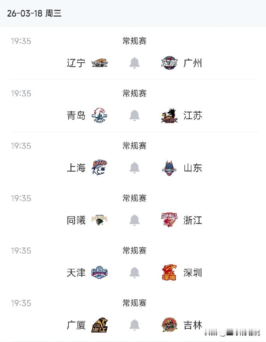 3月18日CBA常规赛赛程速递
 
今日（3月18日）19:35，CBA常规赛将