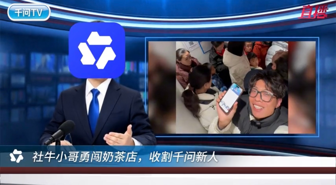 千问说买得开心过两天见年末战绩还得自己报！会玩又会省的千问这次亲手把自己送上新闻