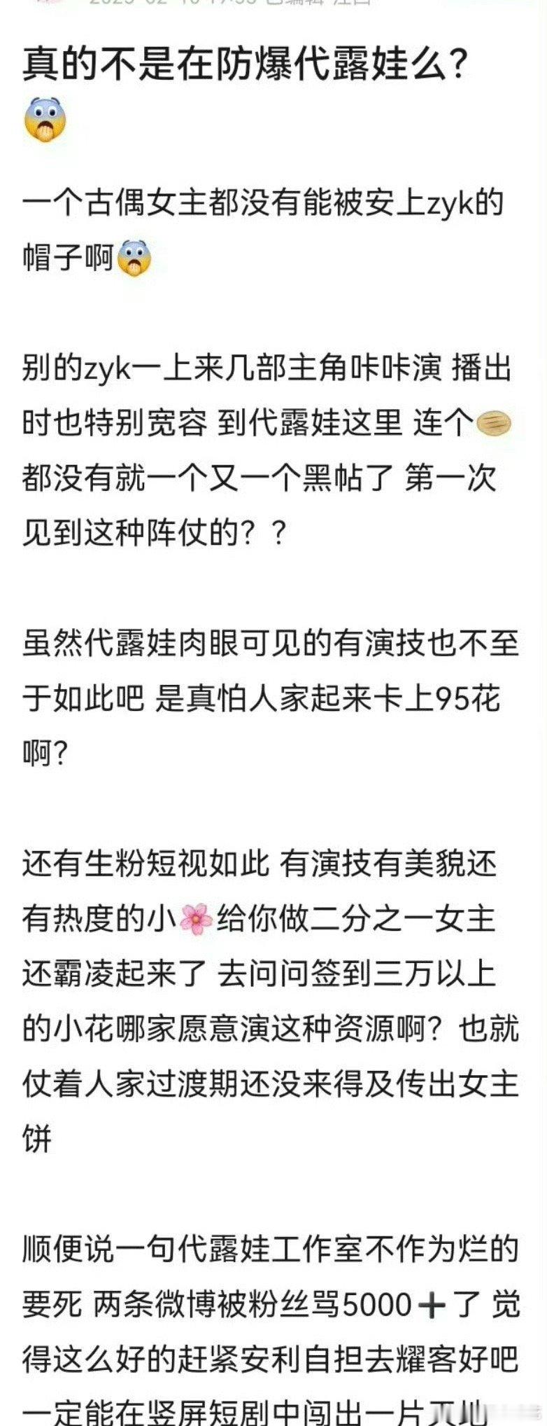 该说不说代露娃一部女主剧都没有，不能算资源咖吧 