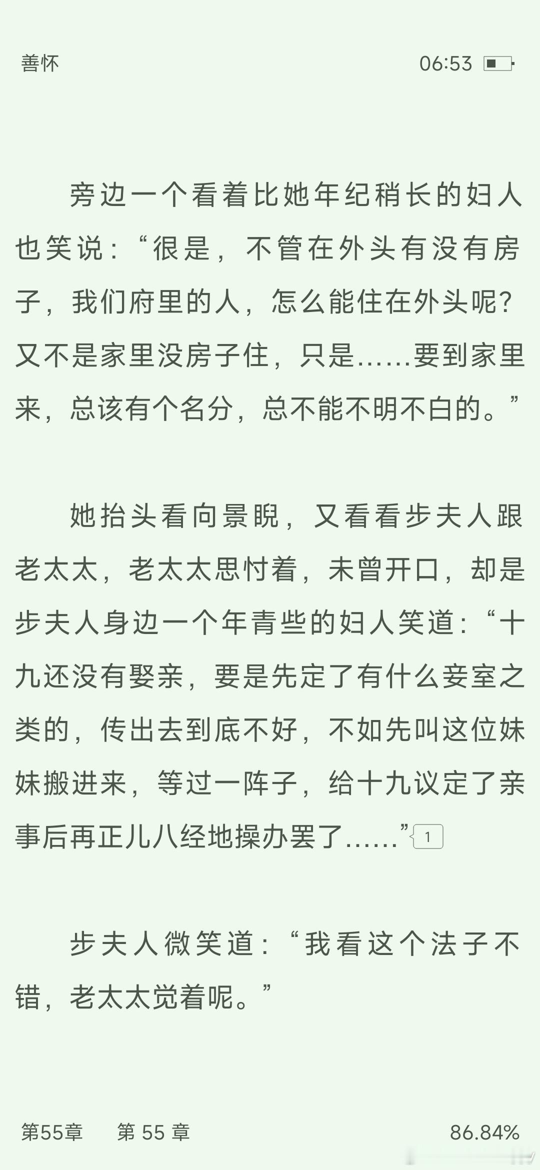 《善怀》八月薇妮男主以为是上门见家长，没想到女主正好说清楚，摆脱他！哈哈哈哈哈！