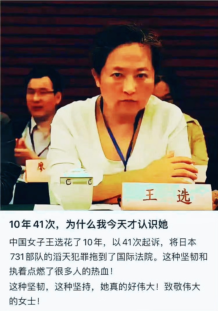 十年，41次起诉，一个人扛起揭露侵华罪行的长路。有骨气、有血性的中国人，永远值得