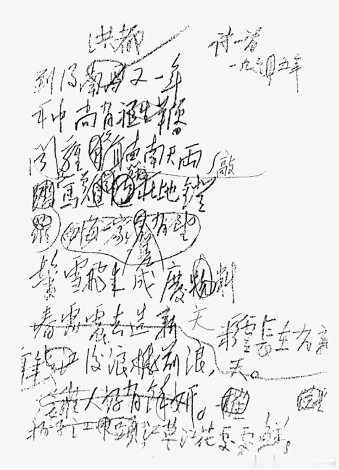 【毛主席未公开发表的一首诗词】    迟来面世的名篇：品读毛主席《七律·洪都》 