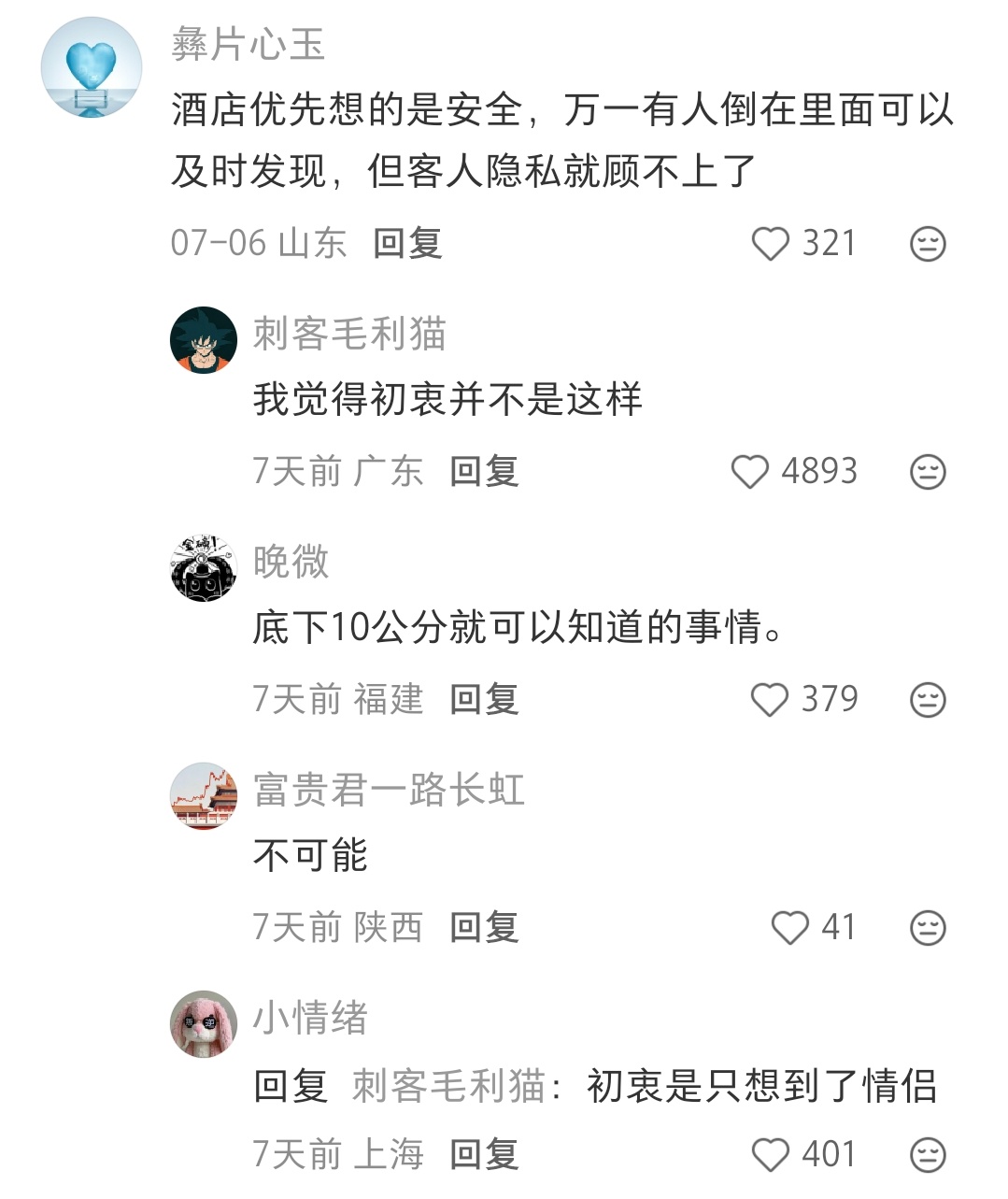 真的不理解，哪怕是普通的酒店旅馆也都是这样，为啥都要把厕所搞成透明的啊 