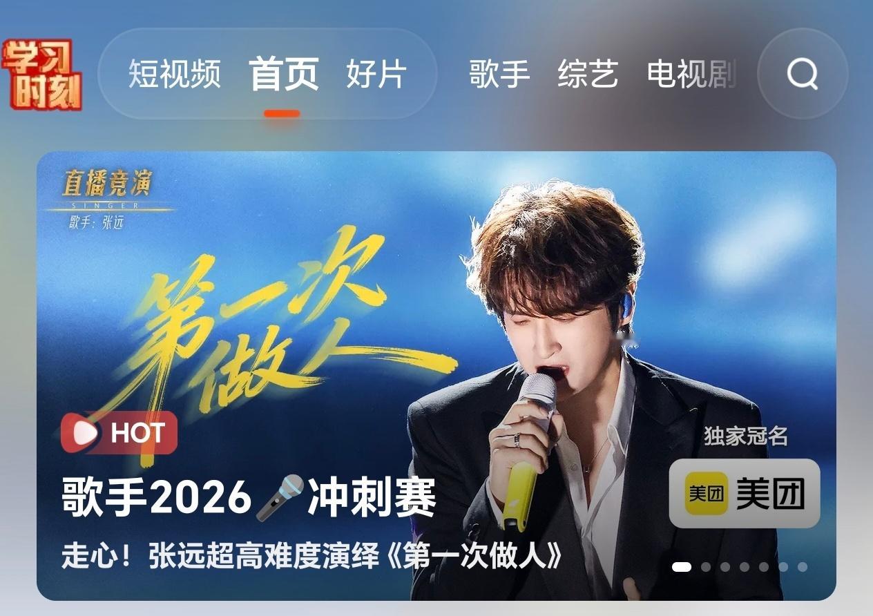 张远张远🐦张远歌手 ⚠️本周歌手节目各平台🌲汇总：🆘①🥭TV燃动舞台集中