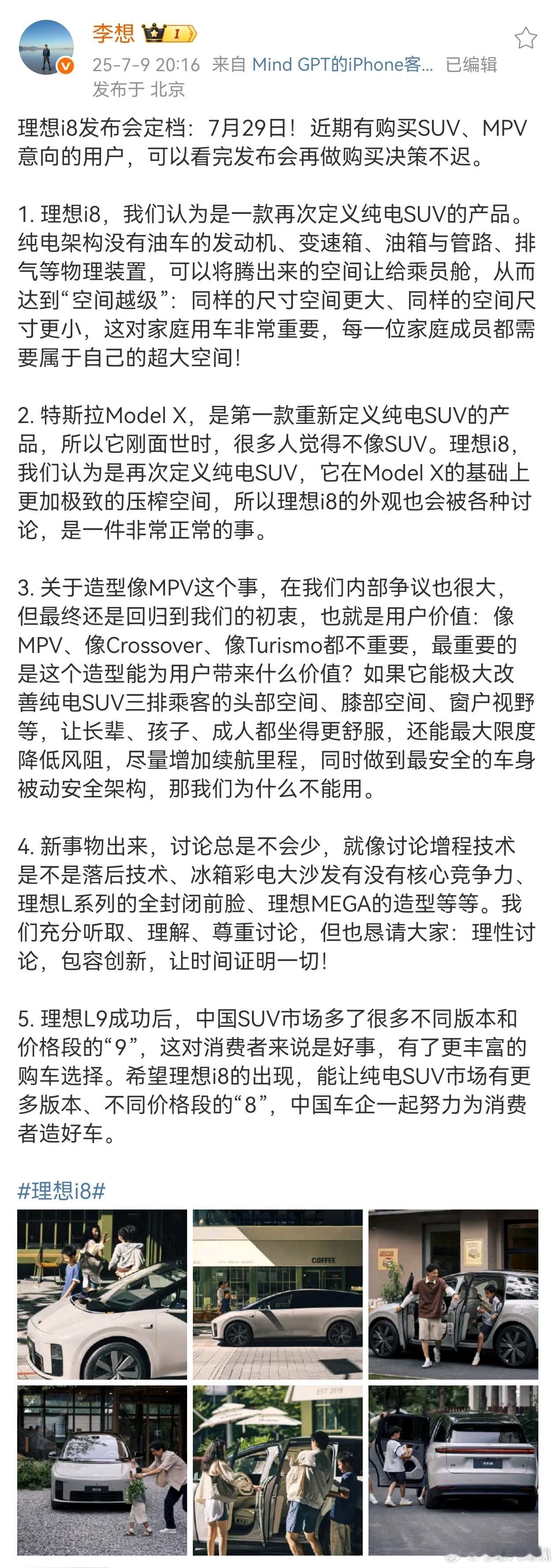 很诚恳姿态很低非常值得称赞就是这个时间点很有意思隐隐约约透漏出那么一点点焦虑中国