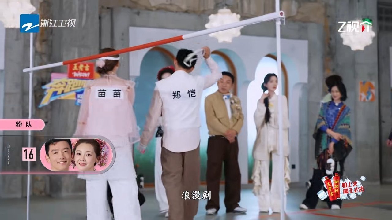 郑恺苗苗玩游戏像演浪漫电影奔跑吧郑恺苗苗这一下同步抬手，比任何台词都动人。没有多