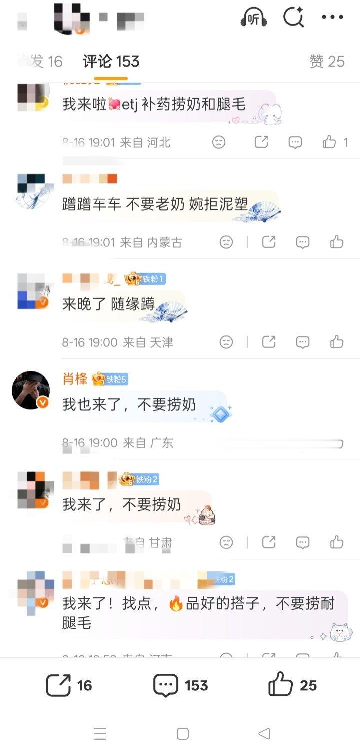 蹲朋友的🚗 果然大家三观还是一致的 珍爱生命 远离捞nai 估计我发完又要掉粉
